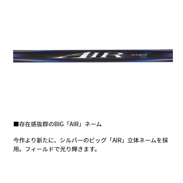 24銀影エア ショートリミテッド